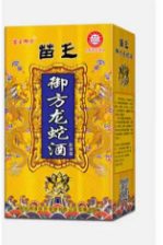 苗王御方龙蛇酒