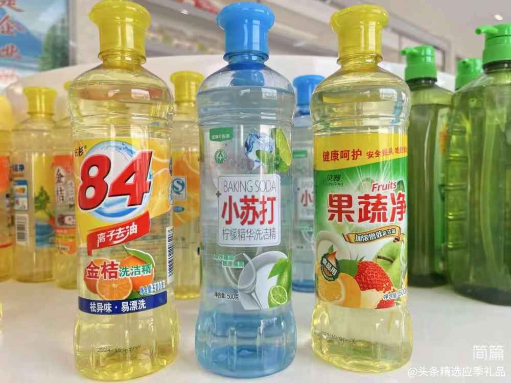 洗洁精果蔬净