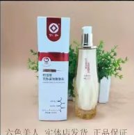 仁和积雪草亮肤紧致嫩肤乳