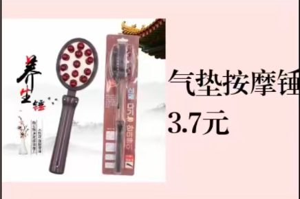 气垫按摩锤