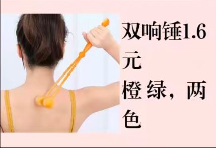 双响锤