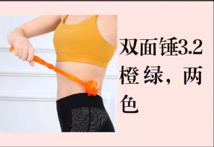 双面锤
