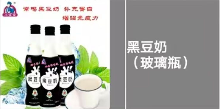 黑豆奶(玻璃瓶)