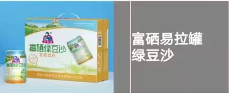 富硒易拉罐 绿豆沙