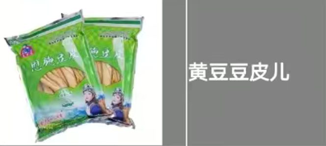 黄豆豆皮儿