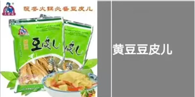 黄豆豆皮儿