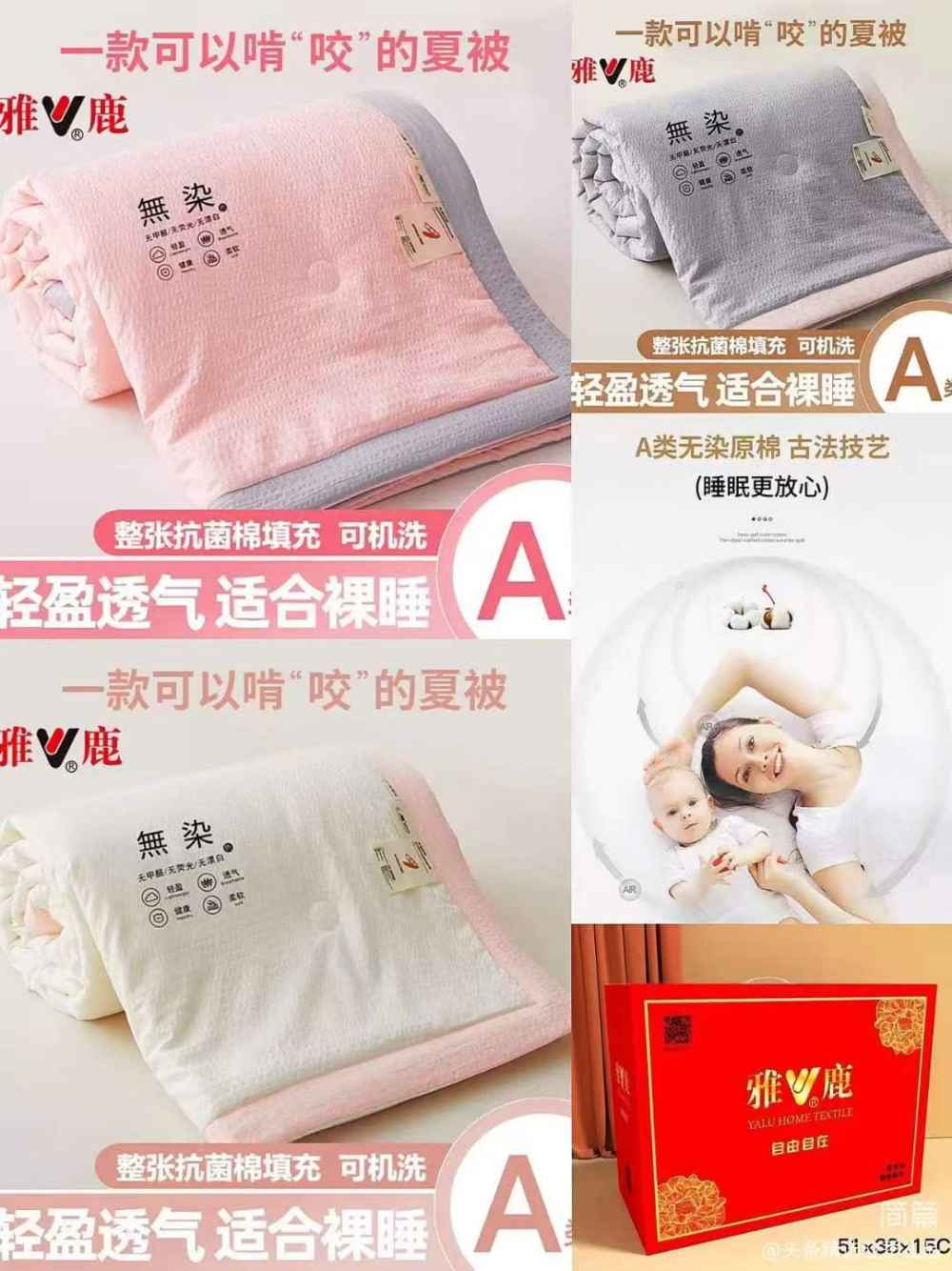 抗菌纤维夏被