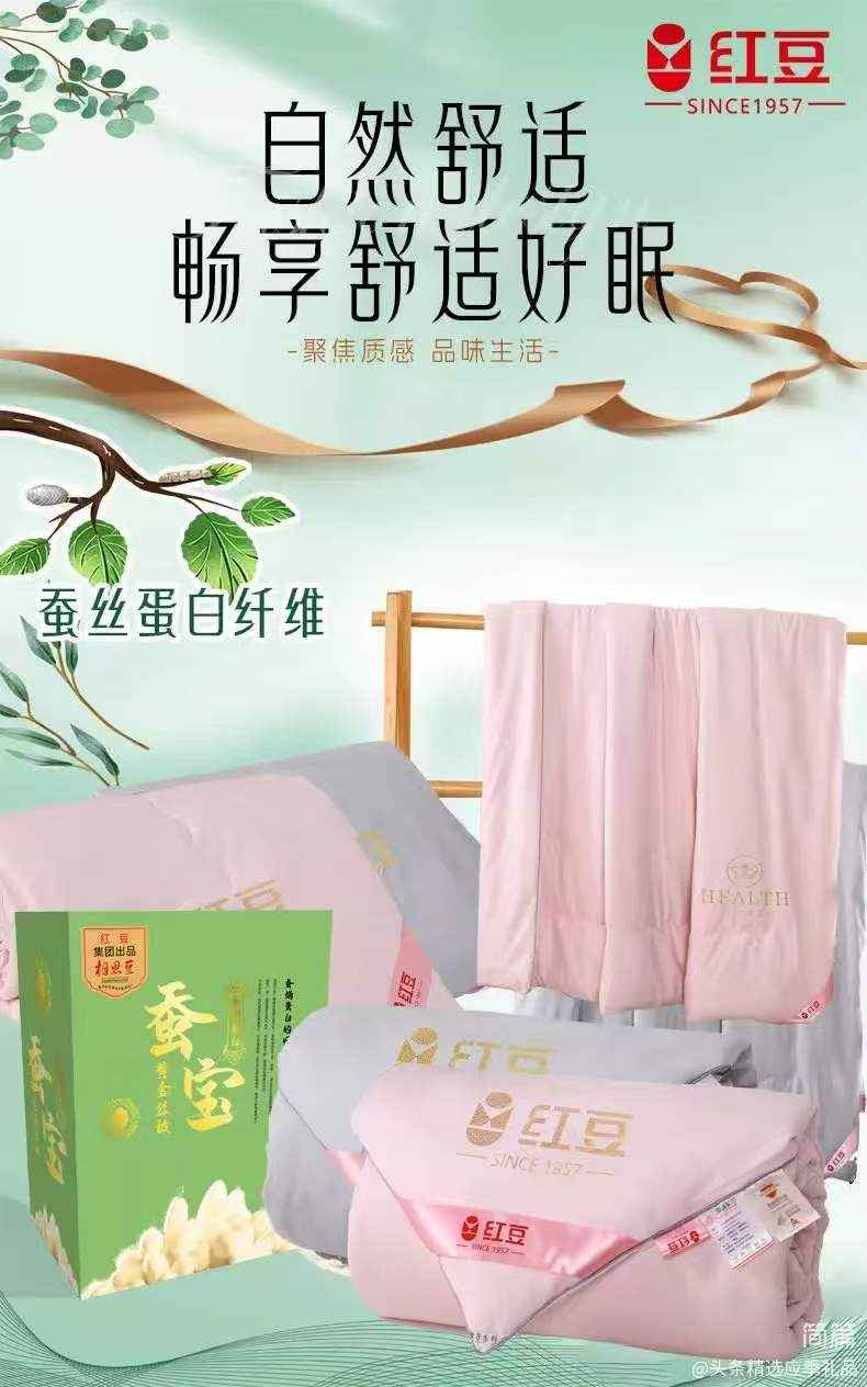 高端贡缎小提花红豆蚕蛹蛋白夏被