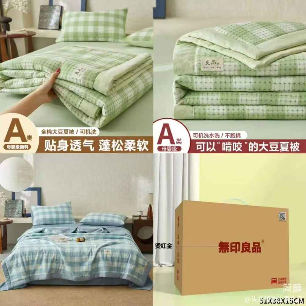 高支纯棉提花夏被
