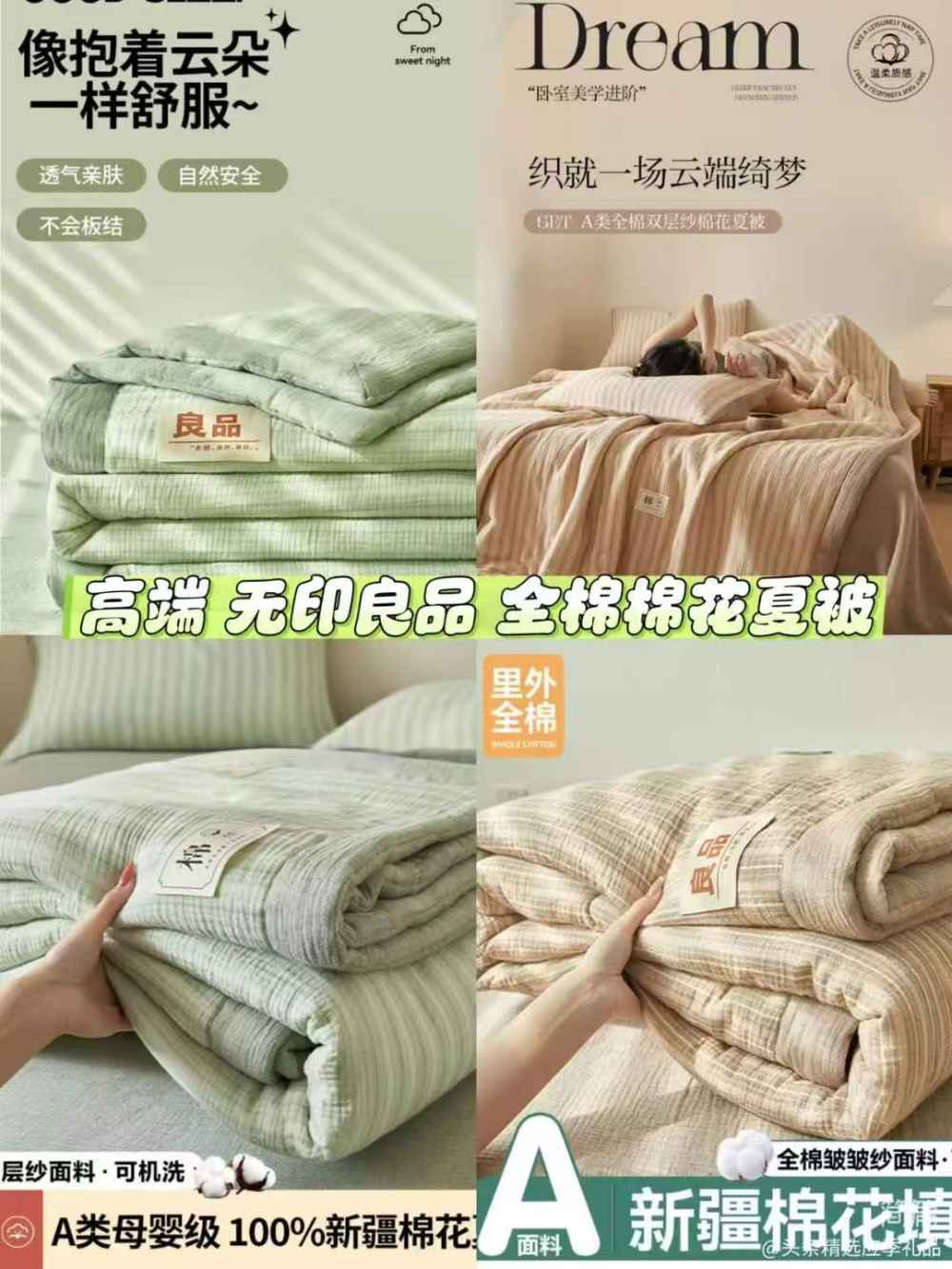 無印良品 全棉双层纱棉花夏被系列