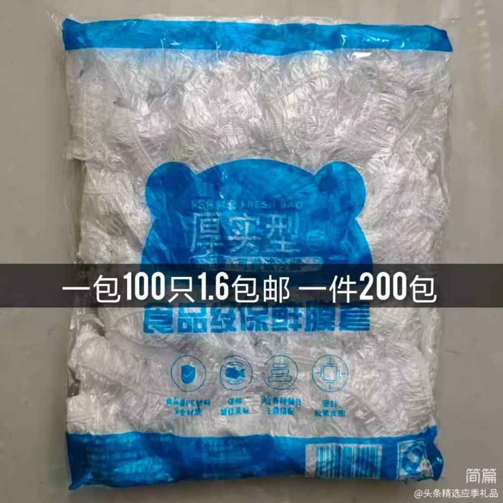 食品级保险膜套