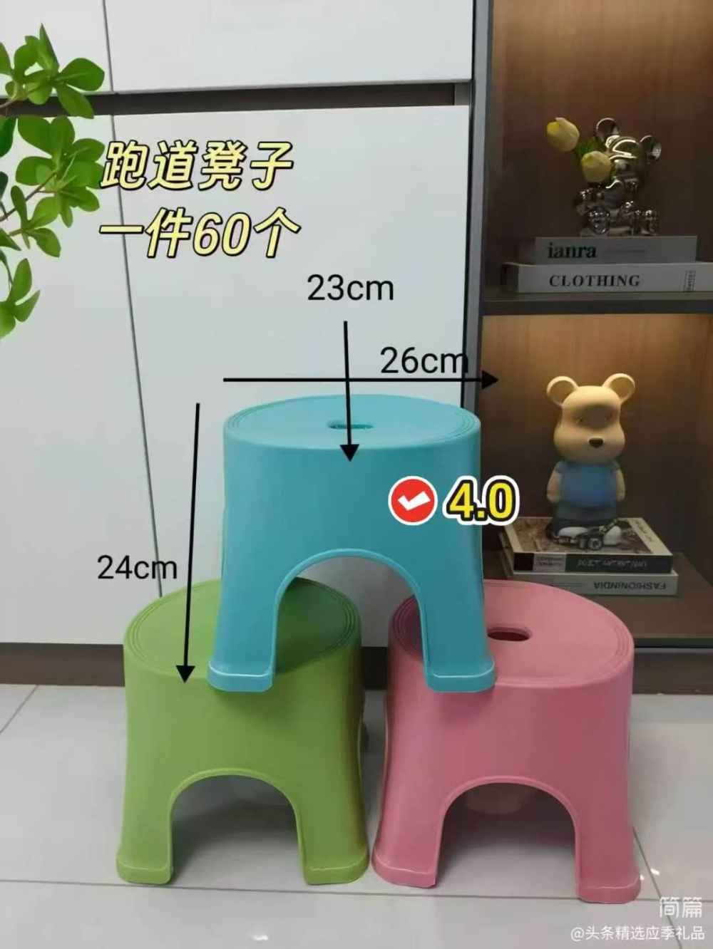跑道凳子