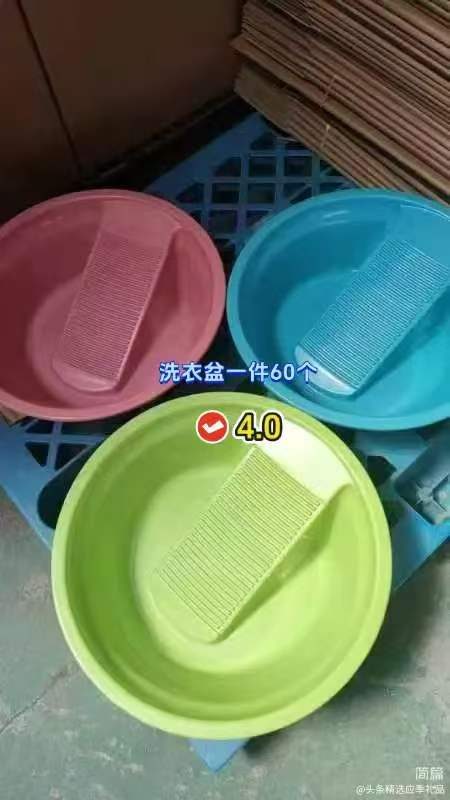 洗衣盆