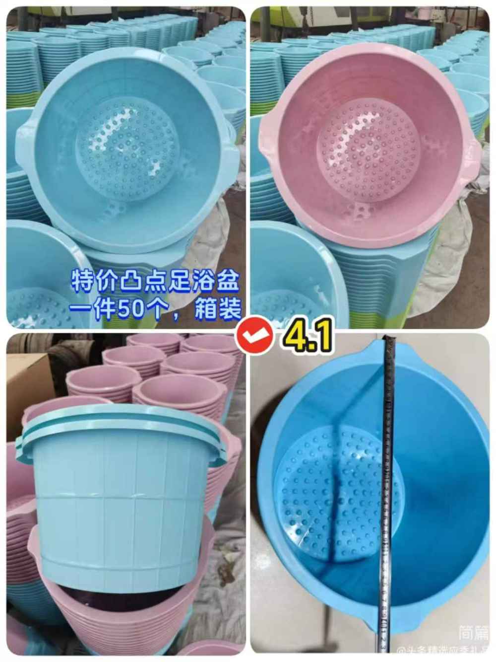 凸点足浴盆