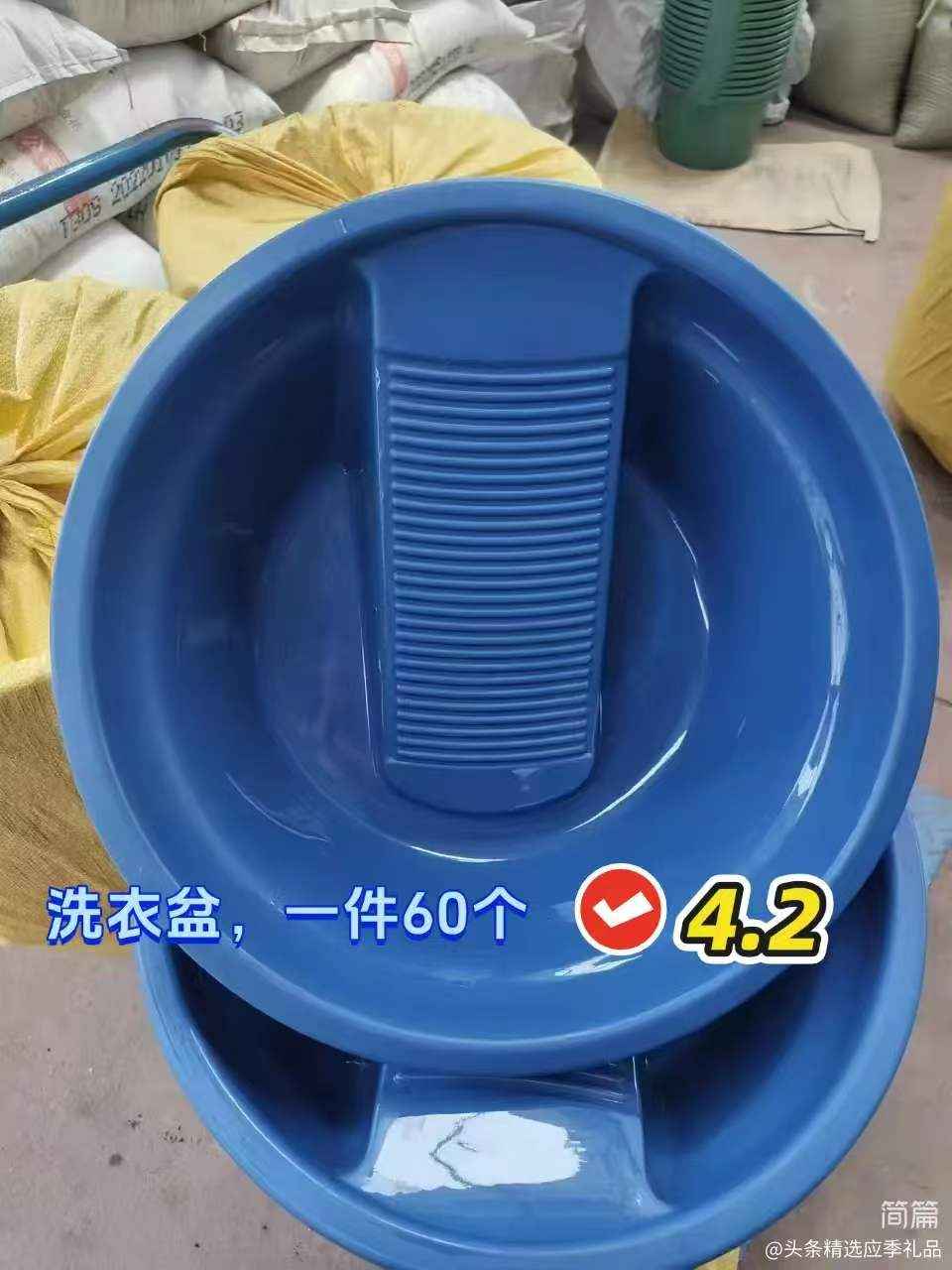 洗衣盆