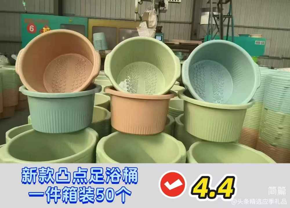 凸点足浴桶