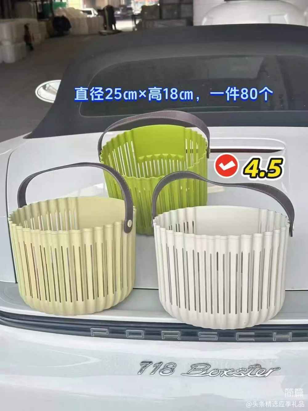 洗浴筐