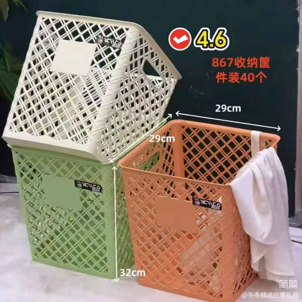 收纳筐
