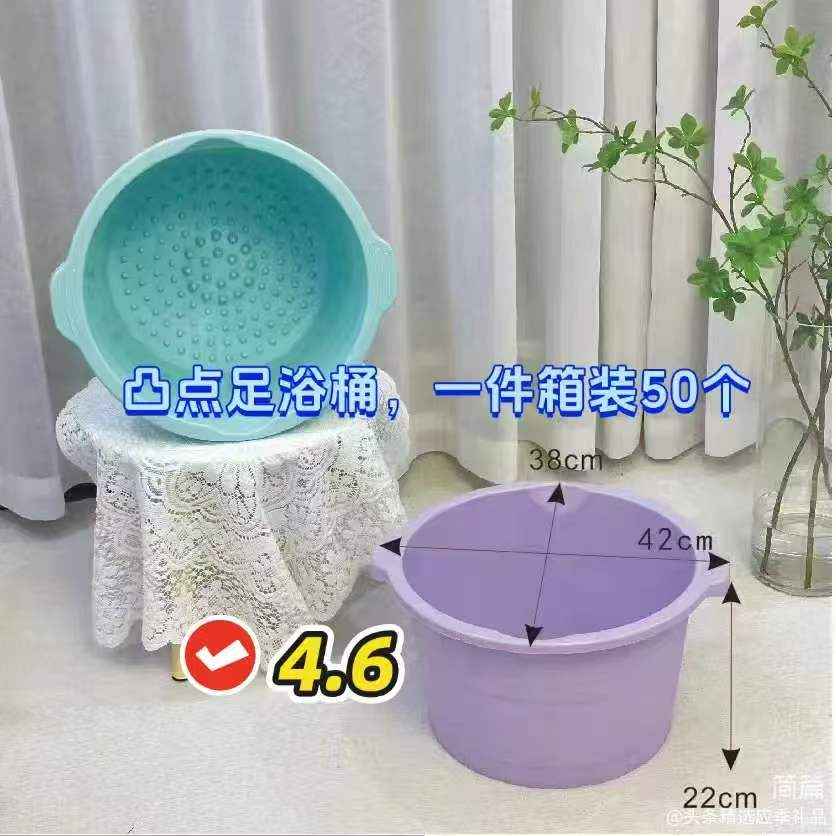 凸点足浴桶