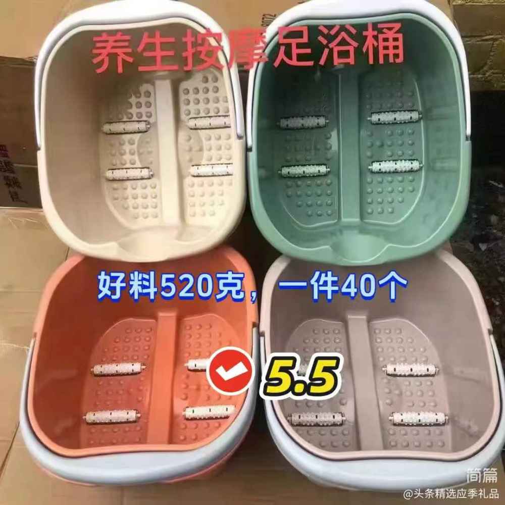 按摩足浴桶