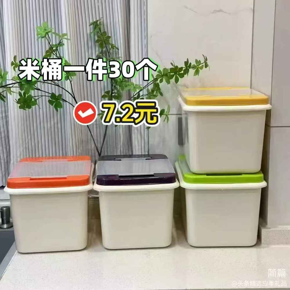 米桶