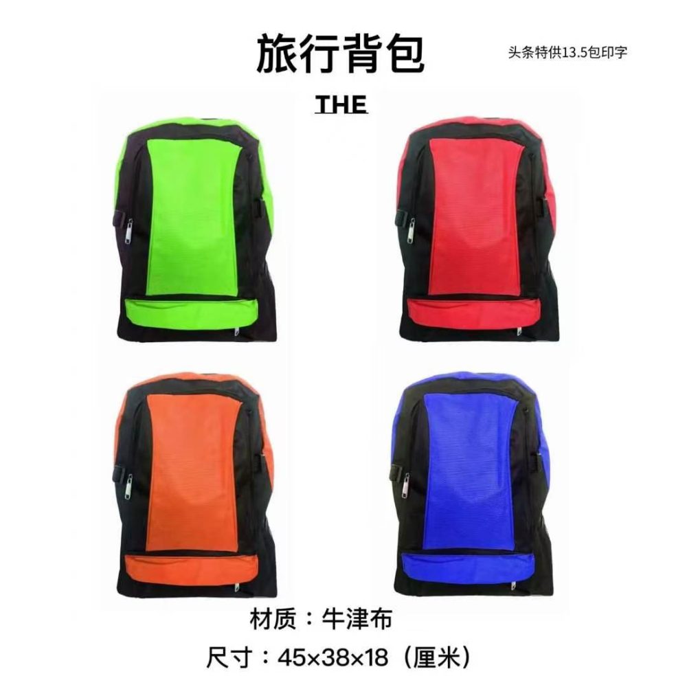 旅行背包