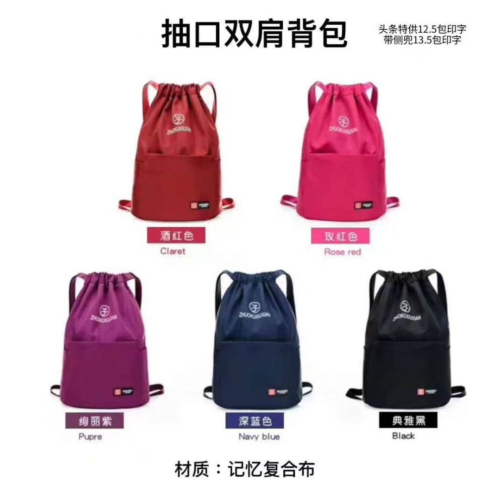 抽口双肩背包