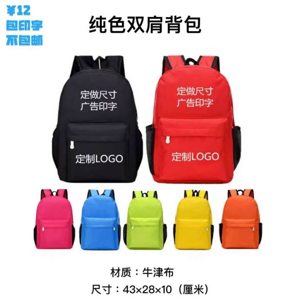 纯色双肩背包
