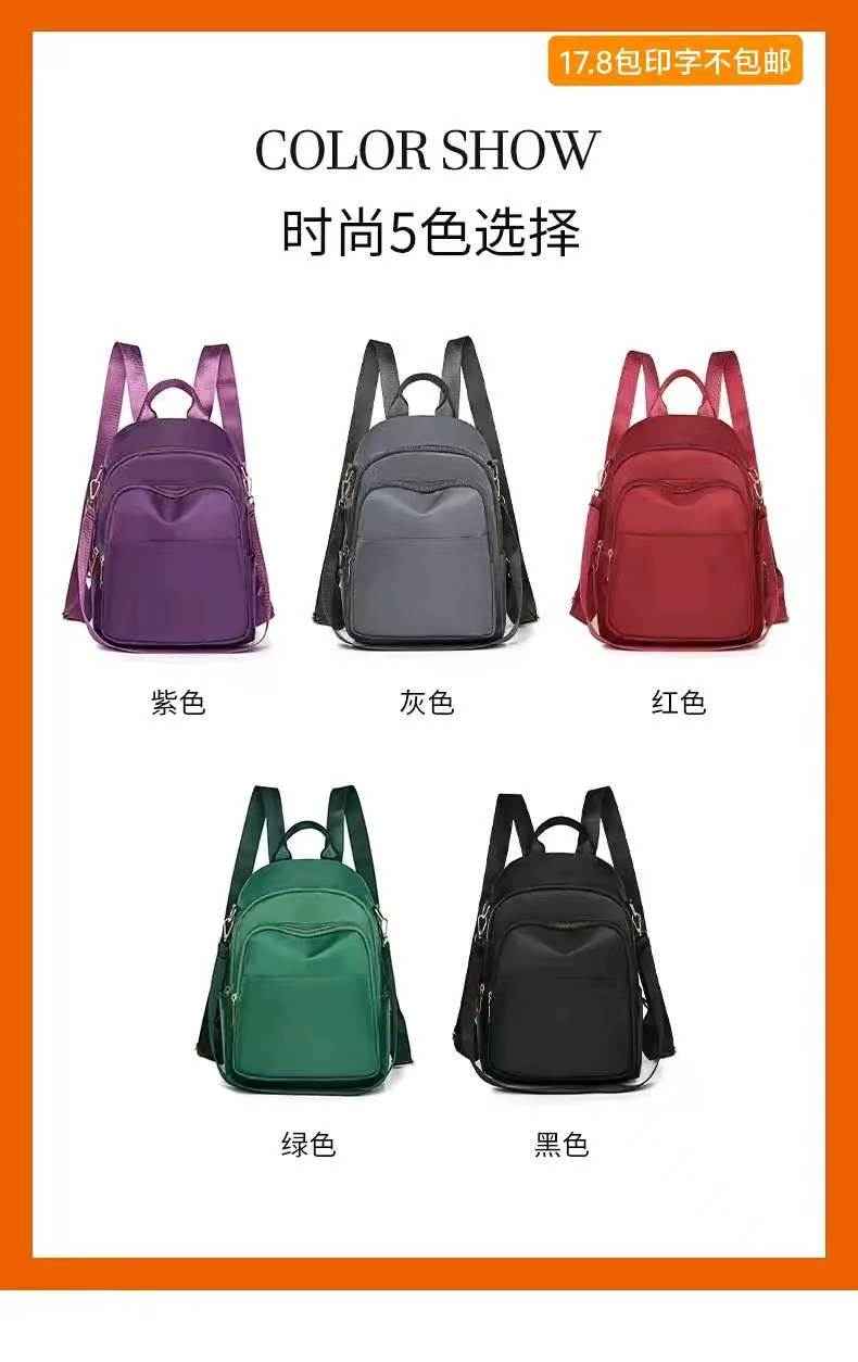 双肩5色背包
