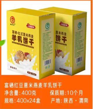 富硒红豆薏米燕麦羊乳饼干