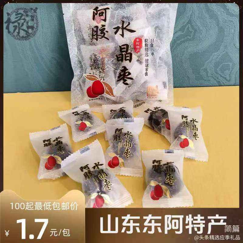 阿胶水晶枣