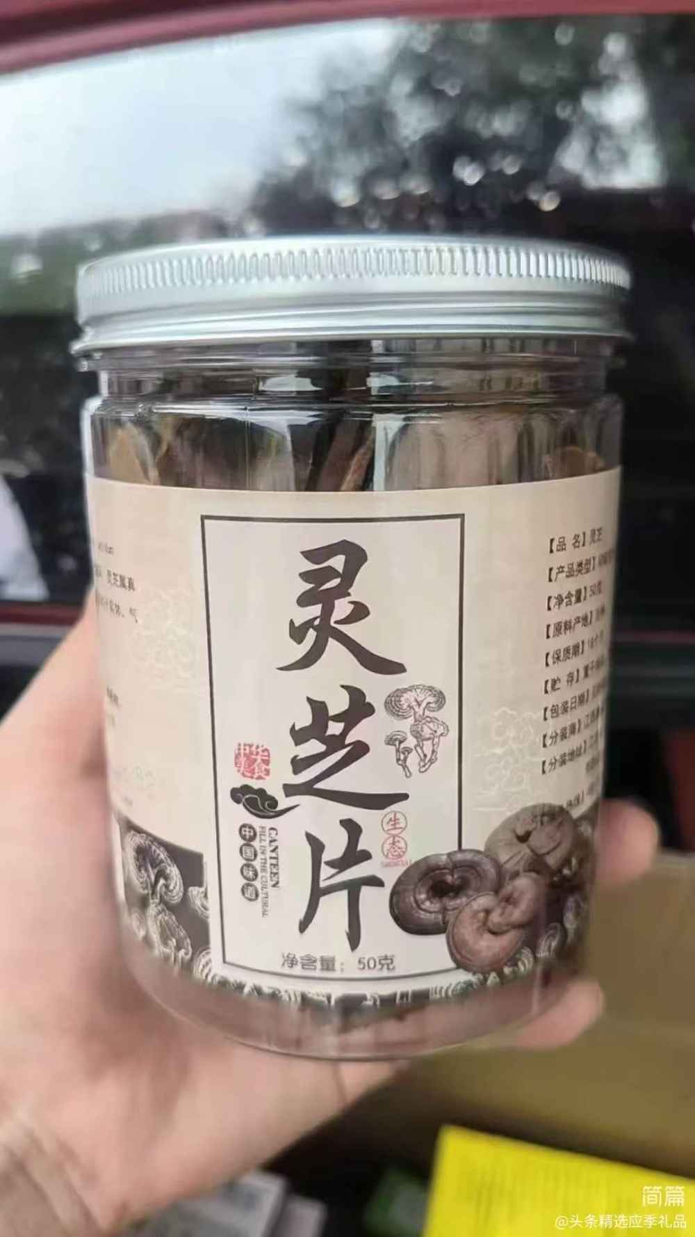 灵芝片