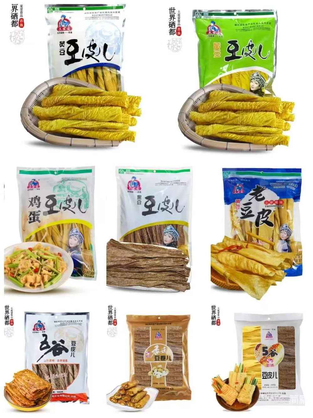 多口味豆皮