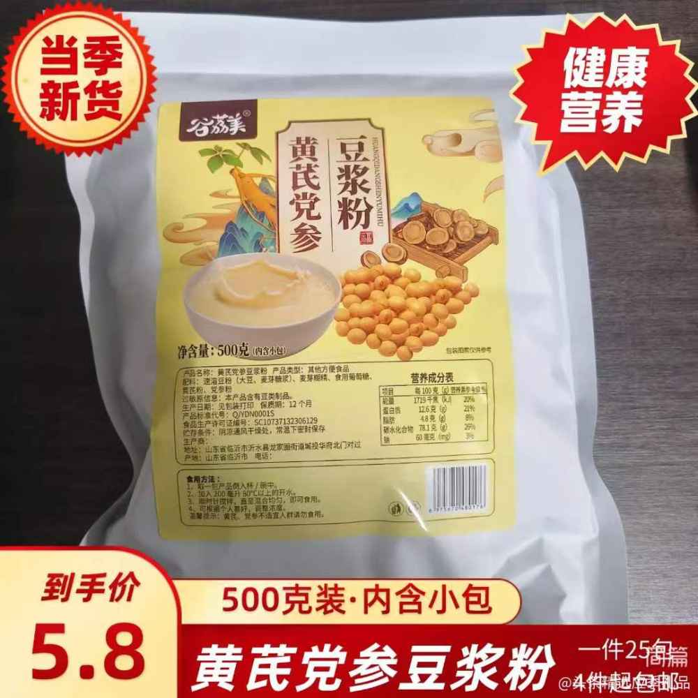 谷荔美黄芪党参豆浆粉