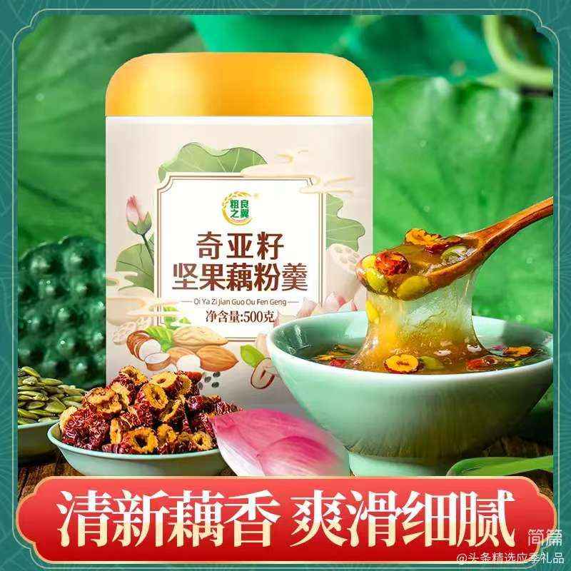 奇亚籽坚果藕粉羹