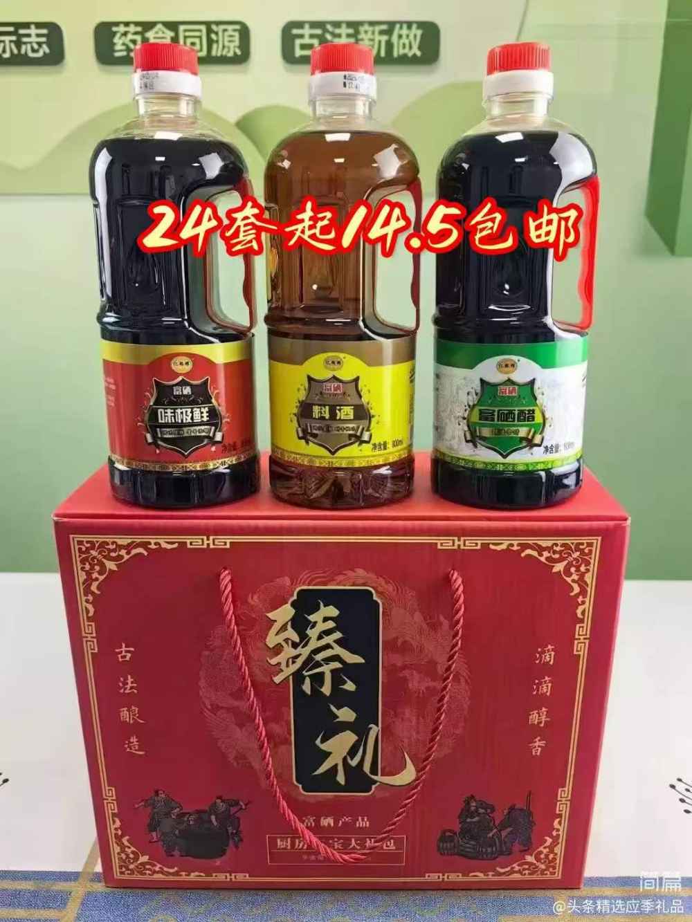 臻礼厨房三宝