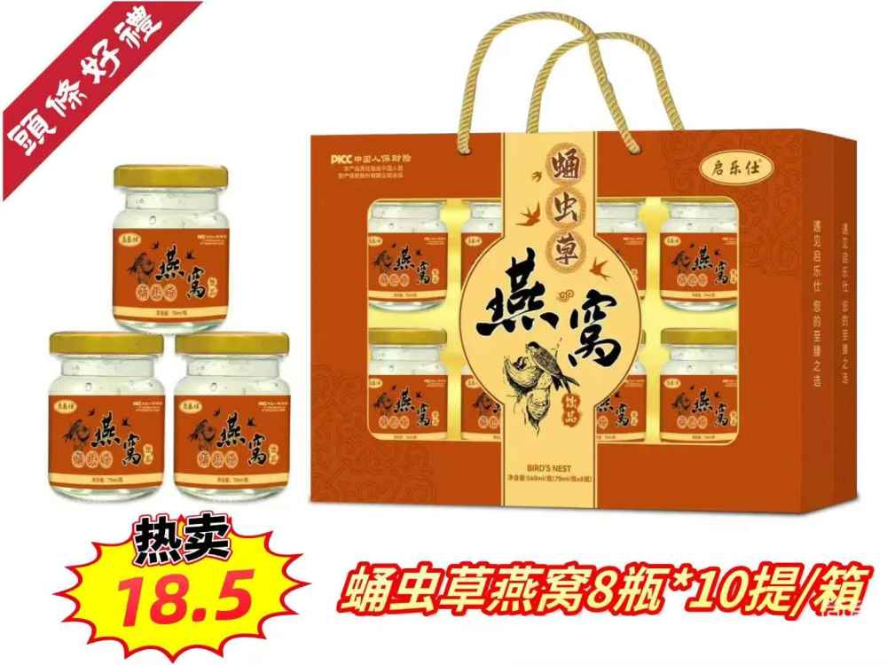 蛹虫草燕窝8瓶