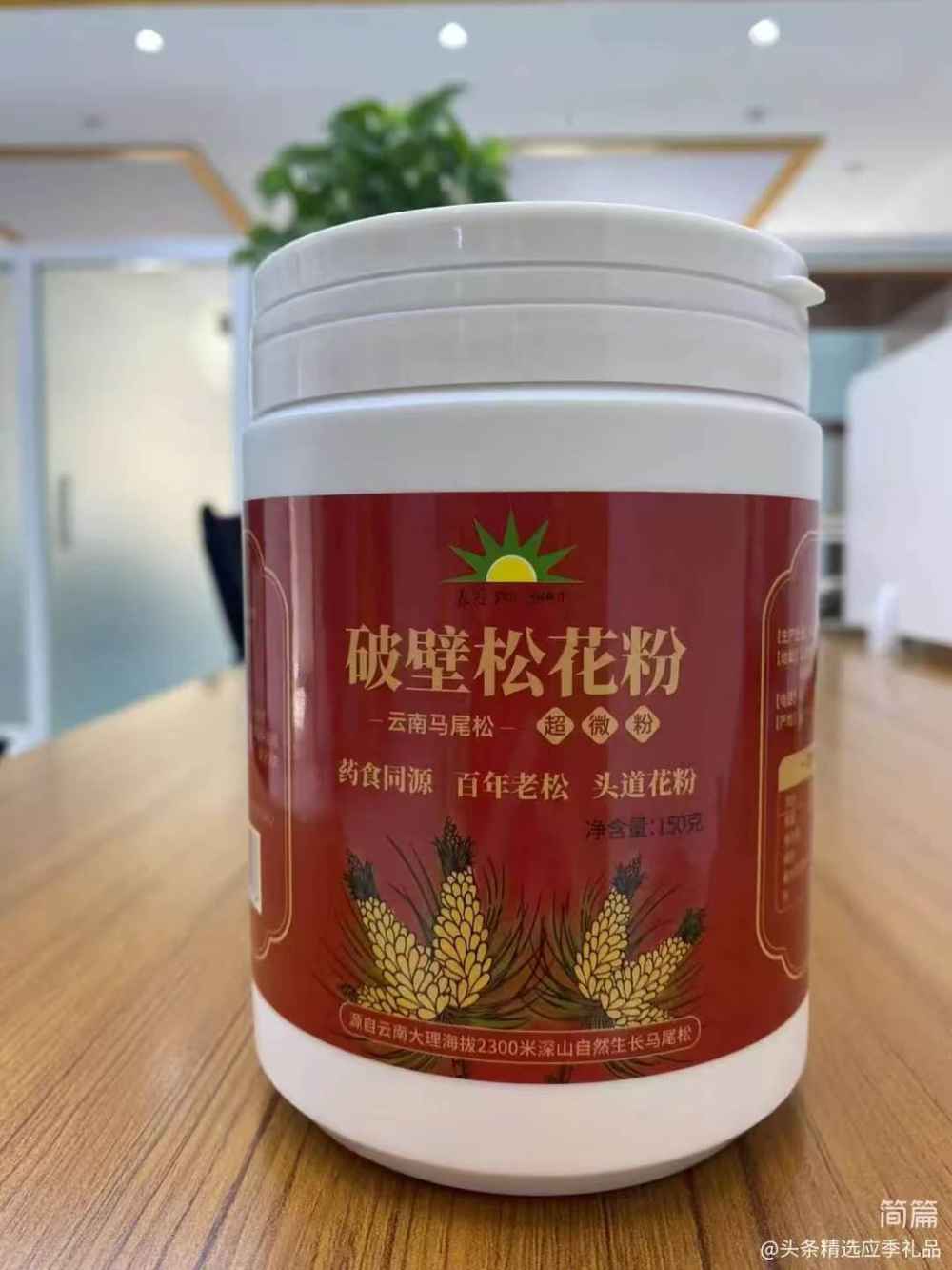 破壁松花粉
