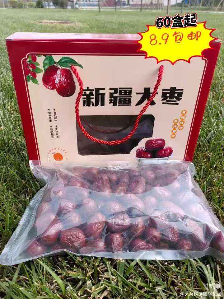 新疆大枣