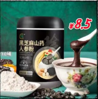 黑芝麻山药人参粉