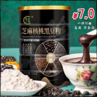 芝麻核桃黑豆粉