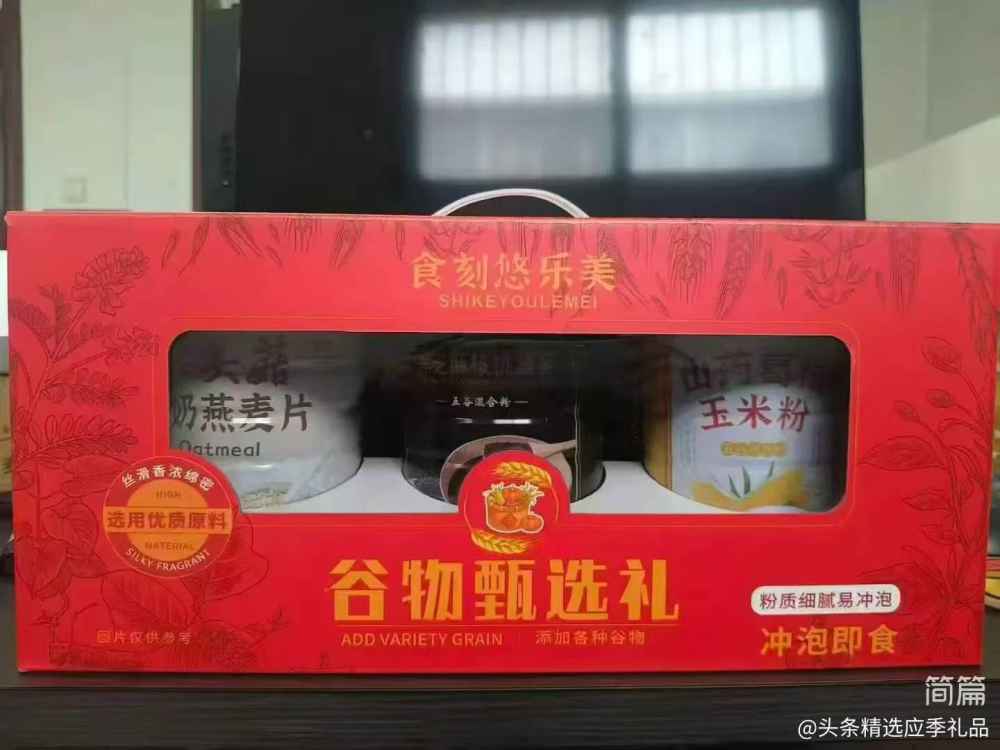 谷物甄选礼