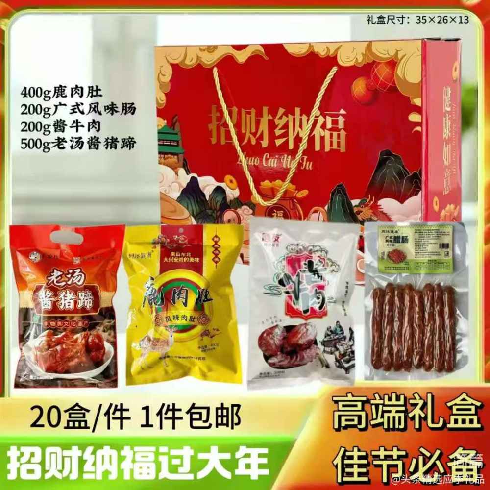 招财纳福过大年