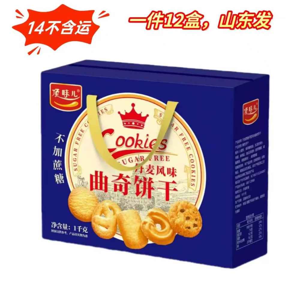 曲奇饼干