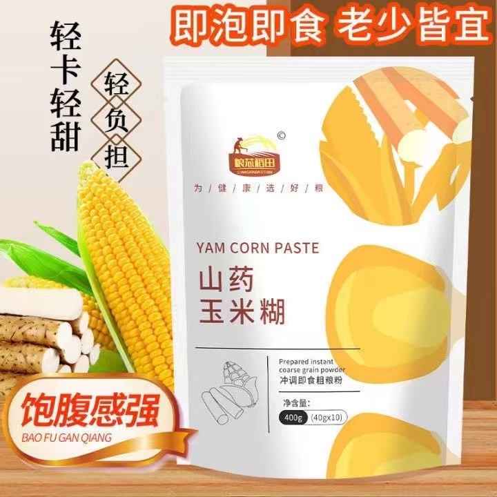 山药玉米糊