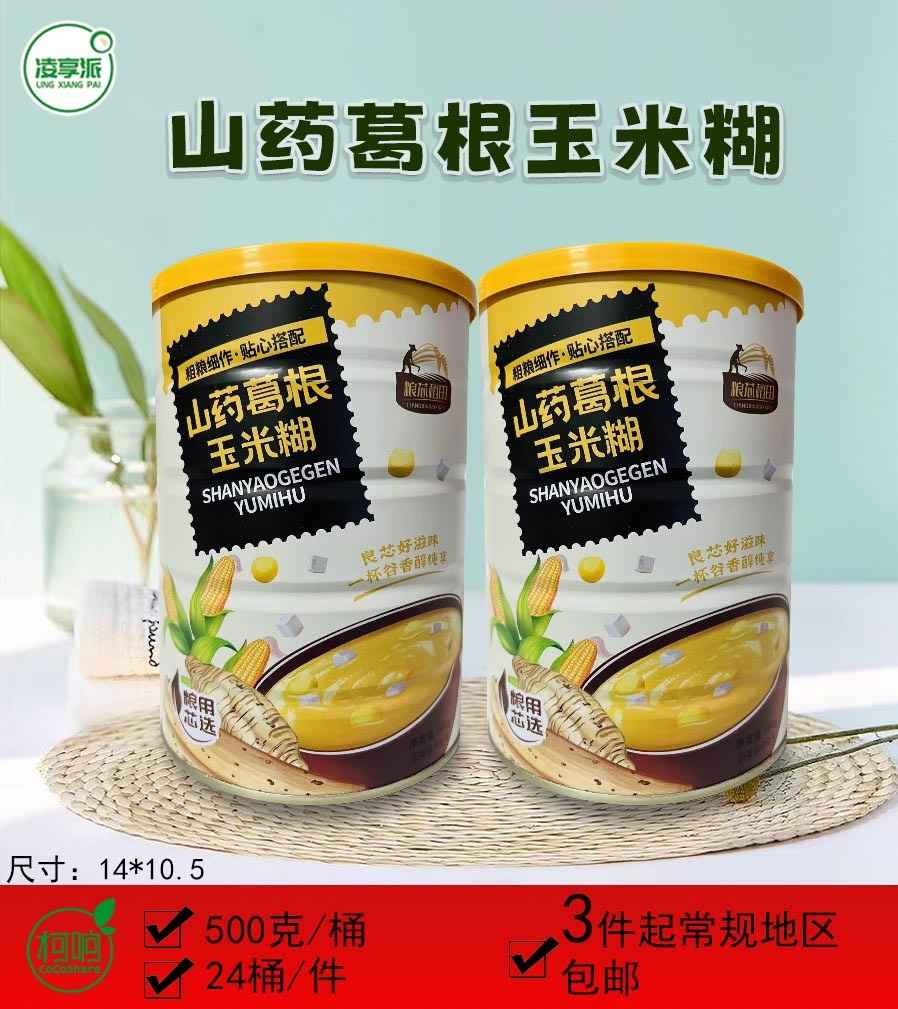 山药葛根玉米糊