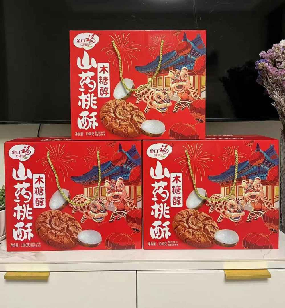木糖醇山药桃酥