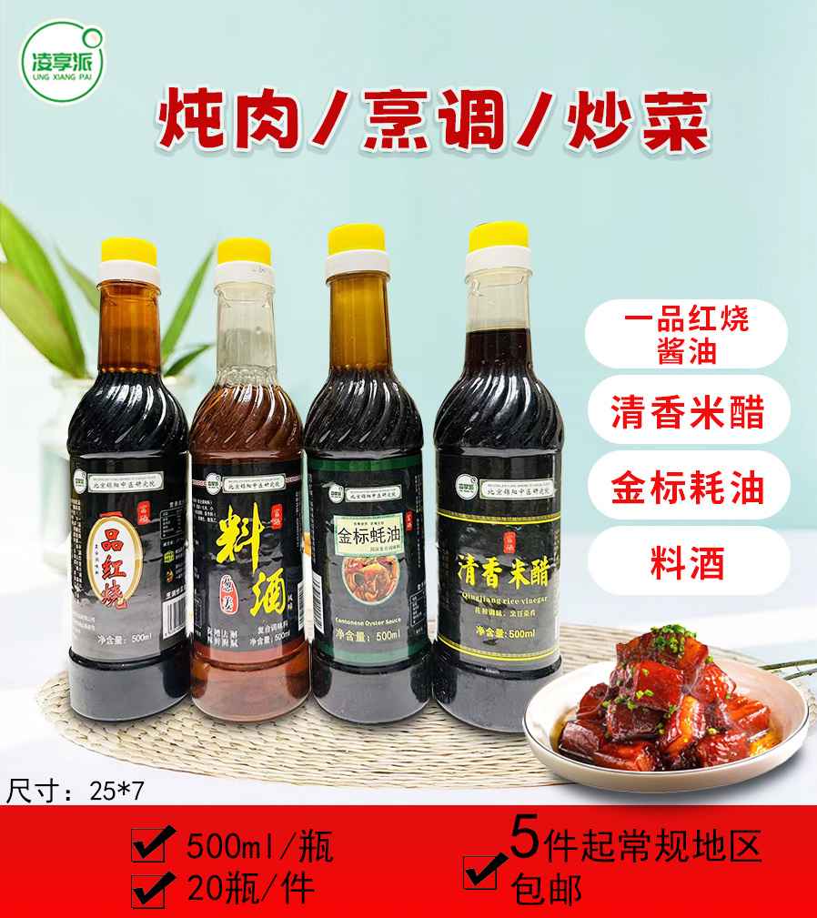 一品红烧