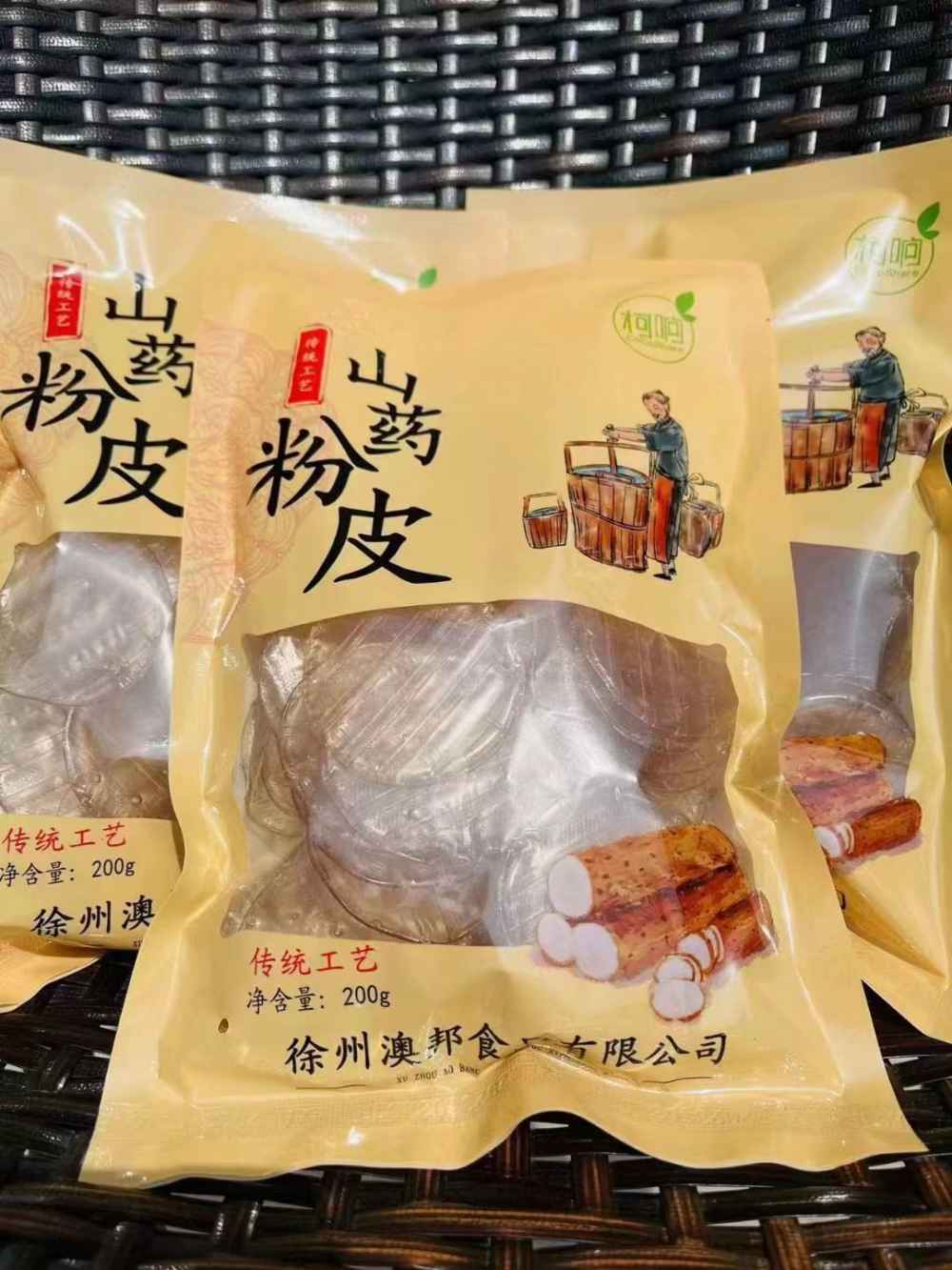 山药粉皮