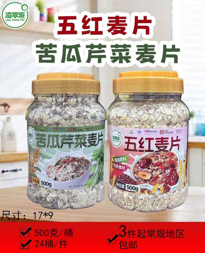 苦瓜芹菜麦片